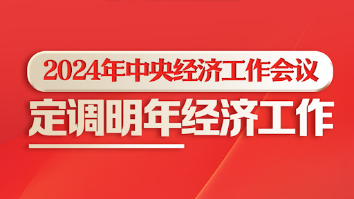 关于“小作文”与“搅屎棍”和会议预期的研报